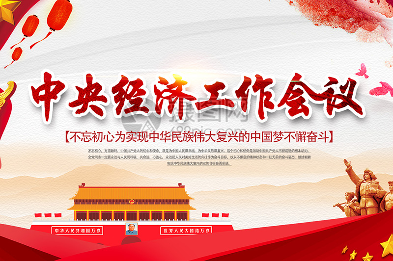 关于下半年经济工作，中央有重磅部署！