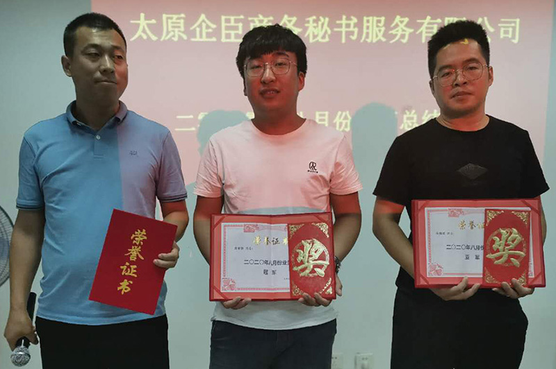 【月度总结】 企臣改革成效显著  迎来收获之季
