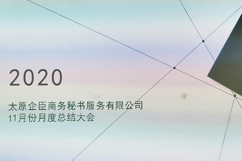 【月度总结】行走在2020的年尾，迎充满生机的2021