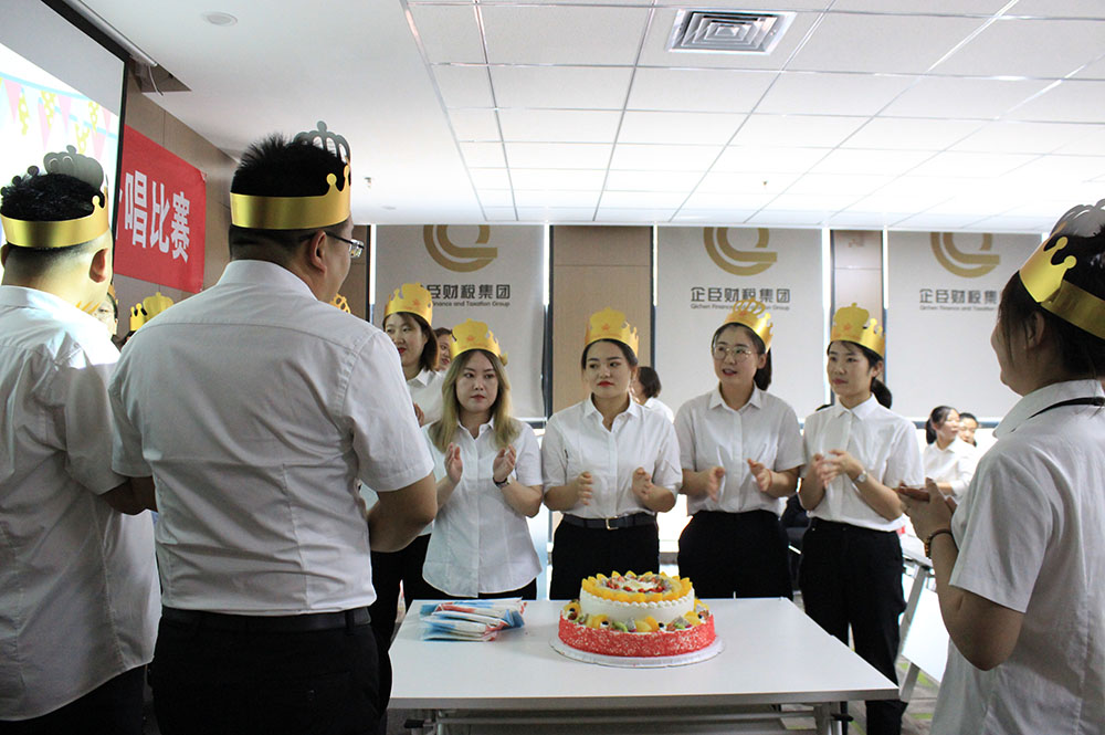企臣第二季度生日会，美好时光，你我同行。