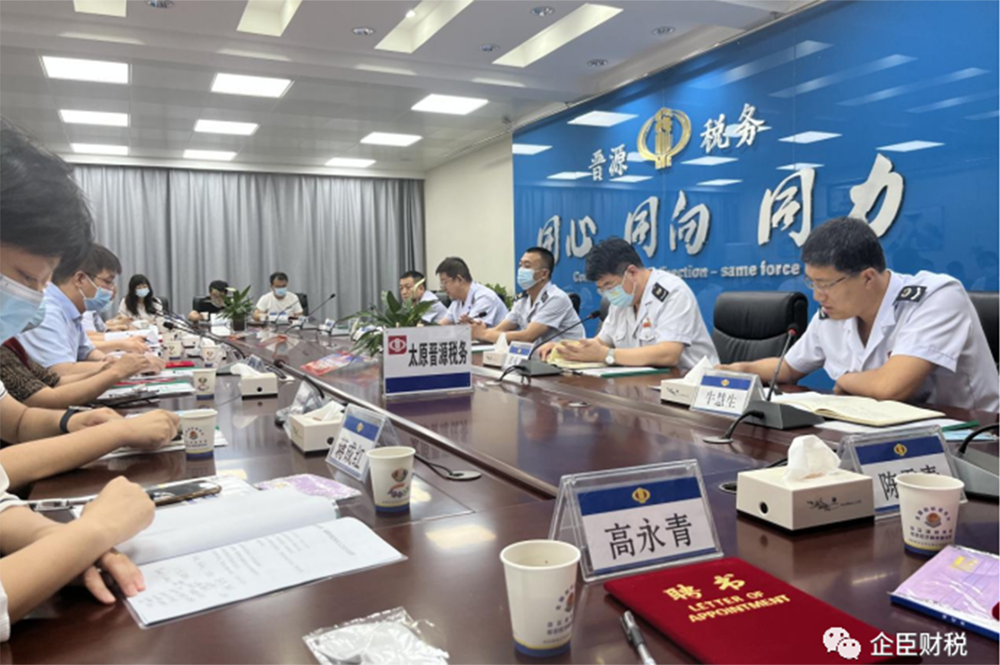 【喜报】我公司总经理高永青同志被聘为“太原市晋源区税务局第一届特约监察员”
