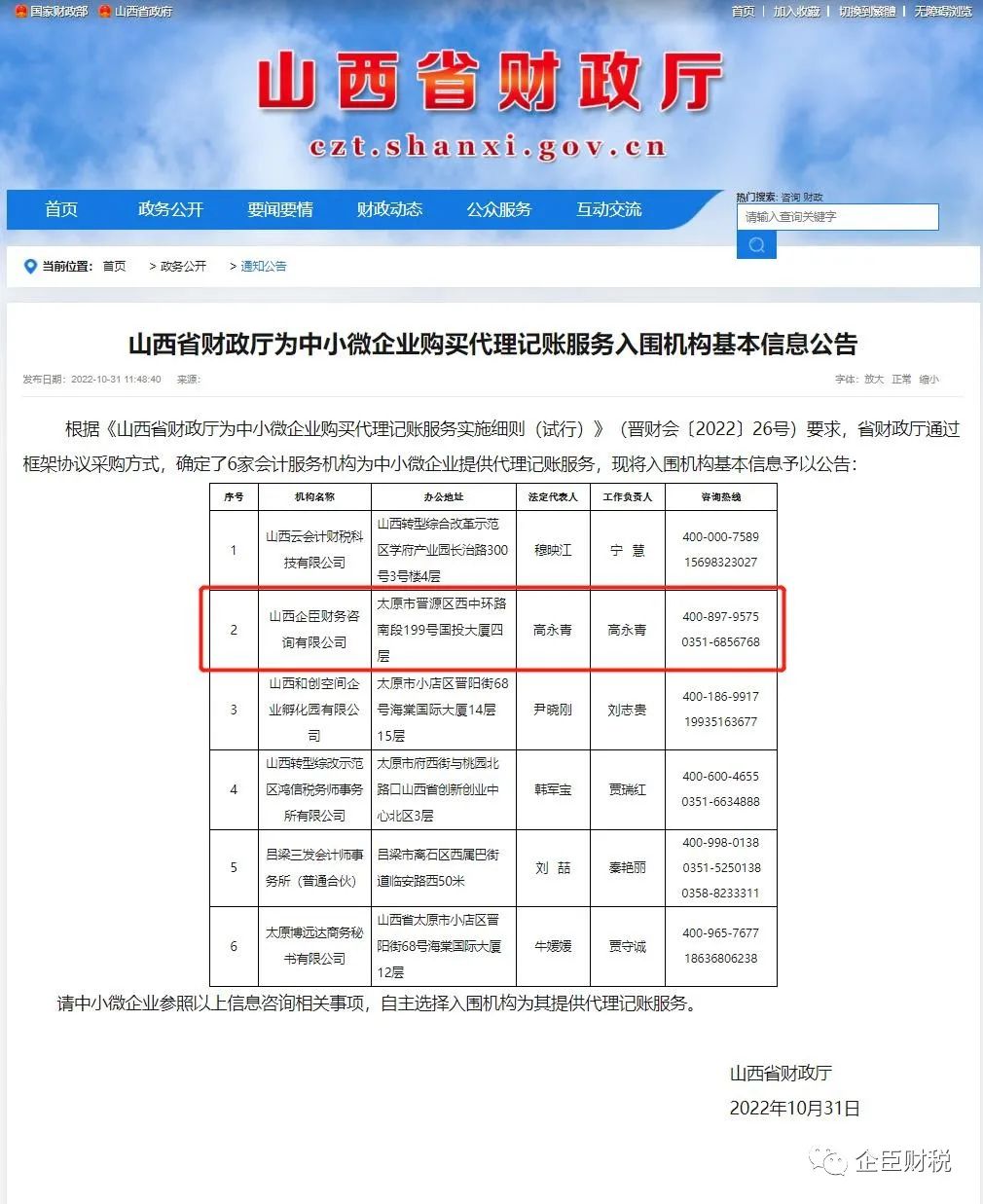 微信图片_20221230100121.jpg 微信图片_20221230100121.jpg