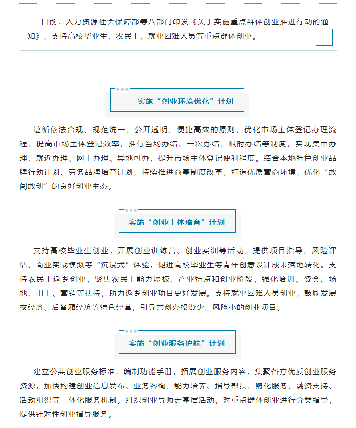 【就业创业】山西：多举措让高校毕业生等群体创业更方便！